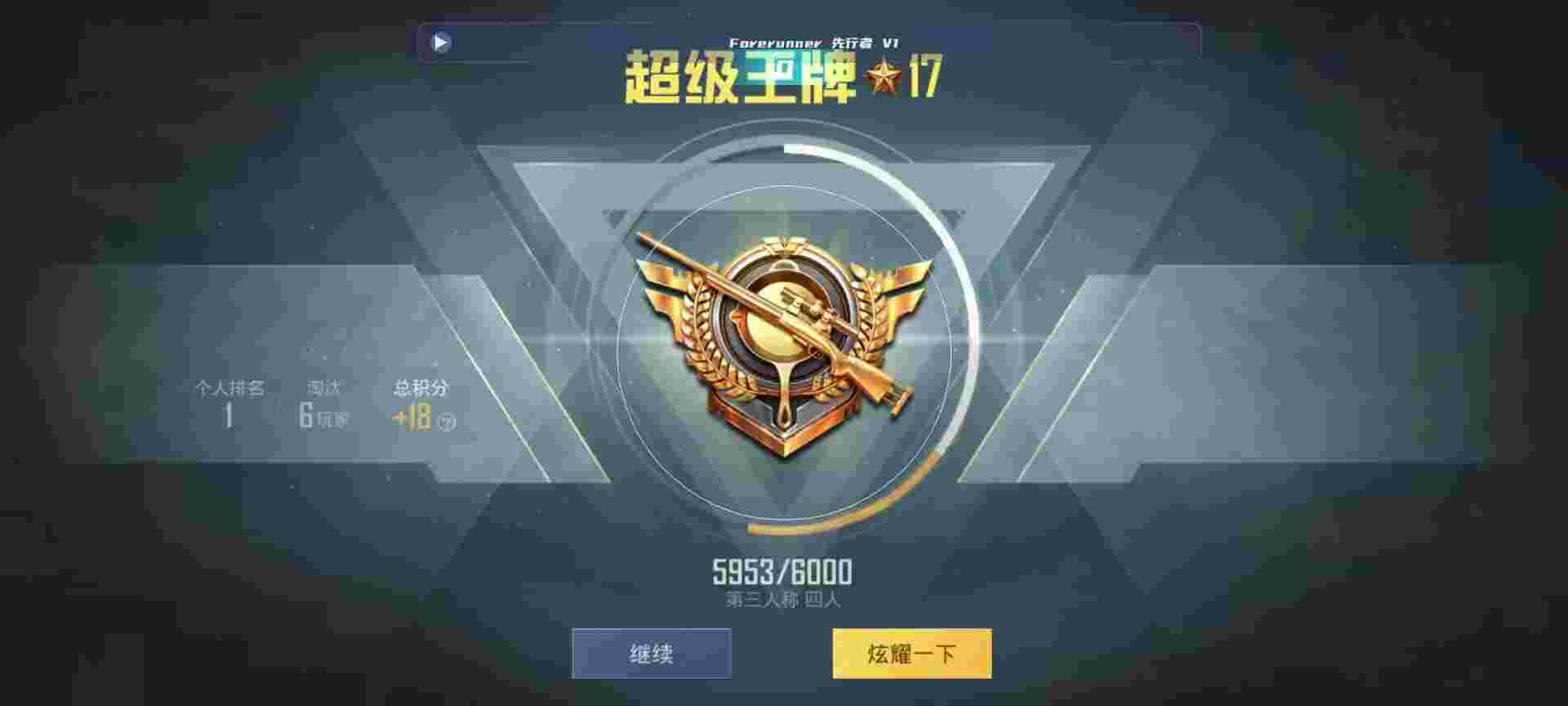 和平精英鸡腿辅助自瞄 - 手游准星助手ios版辅助预览图